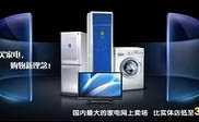 電器商城 電器商城