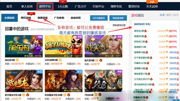 天天鉆新人全方位賺錢完整攻略 天天鉆新人全方位賺錢完整攻略