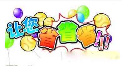 哪家返利網(wǎng)返利最高，信譽(yù)最好