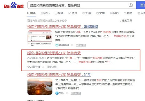 利用360doc做百度引流還發(fā)現(xiàn)一項(xiàng)副業(yè)收入 利用360doc做百度引流還發(fā)現(xiàn)一項(xiàng)副業(yè)收入