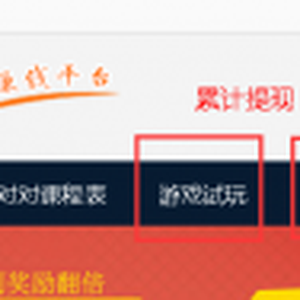 對對網(wǎng)-一個(gè)類似天天鉆的平臺(tái)