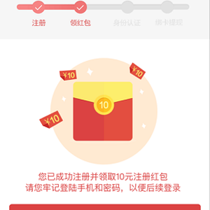 外灘云財(cái)富，充值0.01元送10元現(xiàn)金、可立即提現(xiàn)