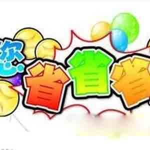 哪家返利網(wǎng)返利最高，信譽最好