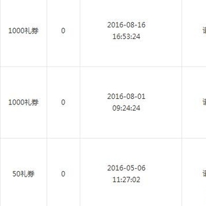 百度眾測+糊涂的我=過期