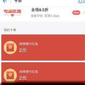 支付寶+網(wǎng)上銀行，三分錢換6元支付寶紅包