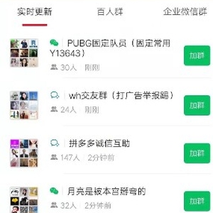 微信群引流最新最全實(shí)操玩法變現(xiàn)