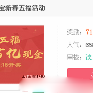 敬業(yè)福到底有沒有，該怎么繼續(xù)玩下去