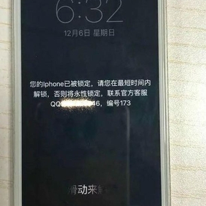 蘋果手機被鎖屏幕顯示一串qq號怎么辦？