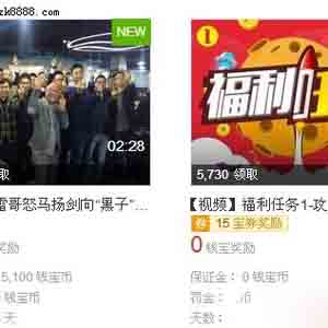 深入剖析錢寶網(wǎng)的賺錢模式，客觀！