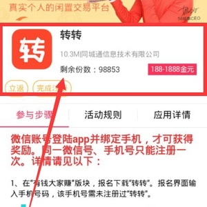 1.88-18.8元微信紅包，分眾專(zhuān)享