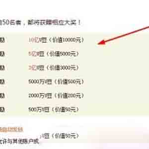 竟猜賺錢－聚享游竟猜爭(zhēng)霸賽重獎(jiǎng)百億U豆