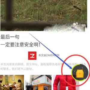 快馬瀏覽器閱讀新聞有錢是真的嗎？