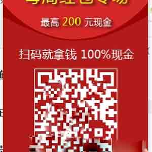 今天又常規(guī)紅包，大家別忘記領(lǐng)