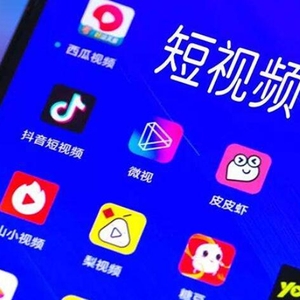 6000字說清楚短視頻創(chuàng)作底層邏輯