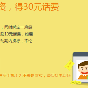 云信貸200擼60元，,10000元體驗金，實名認證送10+20元話費