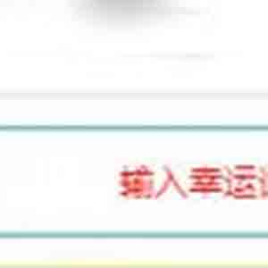 手機(jī)免費(fèi)挖谷殼幣在元寶網(wǎng)出售賺錢教程