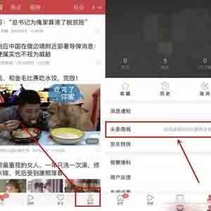 今日頭條新用戶立即領(lǐng)取1-200元微信紅包，可拓展