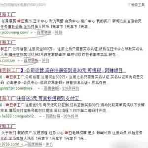 啤豆新工廠是不是騙子，會(huì)不會(huì)跑路