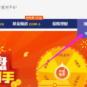 投1元本站返傭15元-陸金所12月份會員專享