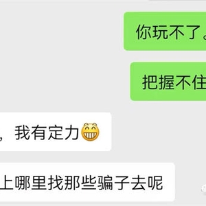 記錄我又一次的反擼騙子全過程