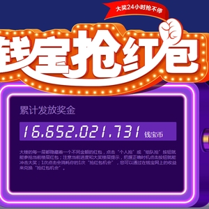 錢寶網(wǎng)收款40元，新玩法