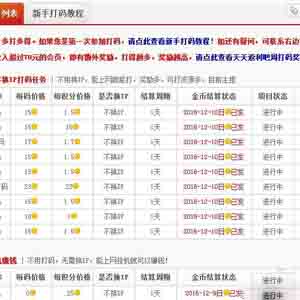 天天返利吧提款82元現(xiàn)金-掛機(jī)也賺錢