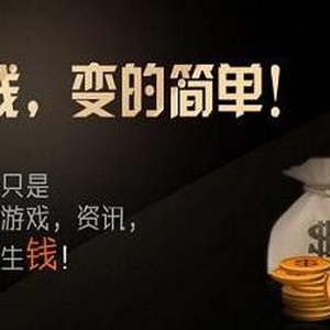 能賺錢的手機軟件哪個靠譜？我推薦幾個