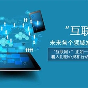 如何在互聯(lián)網(wǎng)創(chuàng)業(yè)、五年經(jīng)驗(yàn)、少走彎路