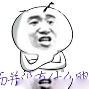 慢慢的讀懂人生，然并卵