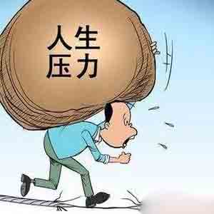 什么工作沒(méi)有壓力，說(shuō)說(shuō)那些沒(méi)有壓力的工作