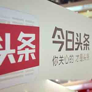 今日頭條號(hào)介紹怎么寫？頭條號(hào)介紹范文