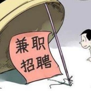網(wǎng)上掙錢套路有哪些？如何避免這些網(wǎng)上掙錢的套路呢？