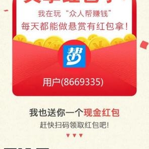 眾人幫賺錢是真的嗎？眾人幫如何排名到首位？