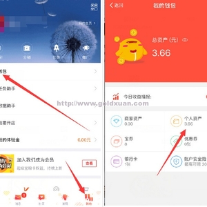 錢寶網(wǎng)送15元，短期有效，速錄領(lǐng)取