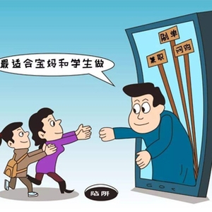 網(wǎng)上兼職和網(wǎng)絡(luò)騙局同時(shí)存在，如何避免掉坑？