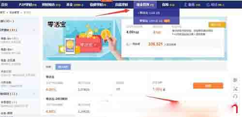 陸金所3月活動：投1元零活寶返10元