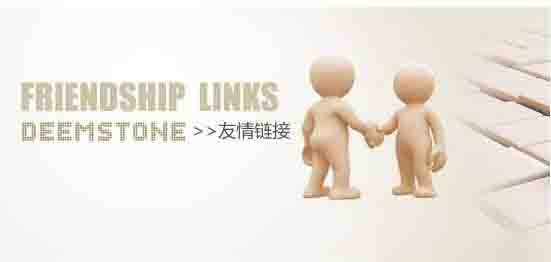 2017年新環(huán)境下如何做好網(wǎng)站友情鏈接