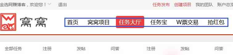 窩窩紅包網(wǎng)-新型體驗站，每日搶紅包（附賺錢教程）