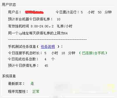 【每日一推】百度眾測客戶端掛機(jī)賺錢