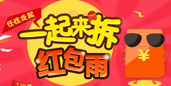 聚聚玩空降1元紅包，2分鐘領(lǐng)取，奉上教程