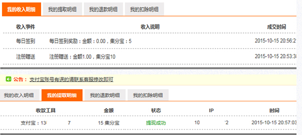 人氣匯注冊送1元+10集分寶，簽到5集分寶，立即提現(xiàn)