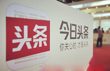 今日頭條號介紹怎么寫？頭條號介紹范文
