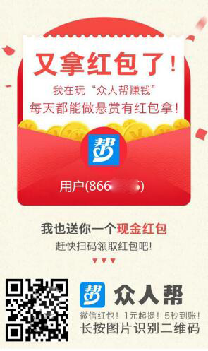 眾人幫賺錢是真的嗎？眾人幫如何排名到首位？