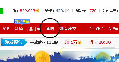 有賺網(wǎng)快速提款最新教程