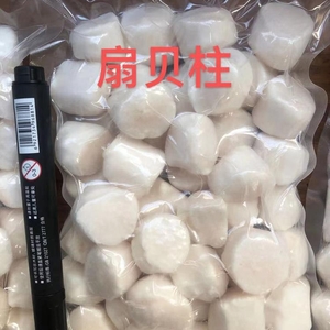 山東扇貝柱，瑤柱，廠(chǎng)家批發(fā)