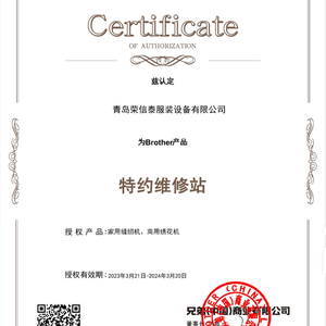 維修兄弟勝家重機多功能家用縫紉機